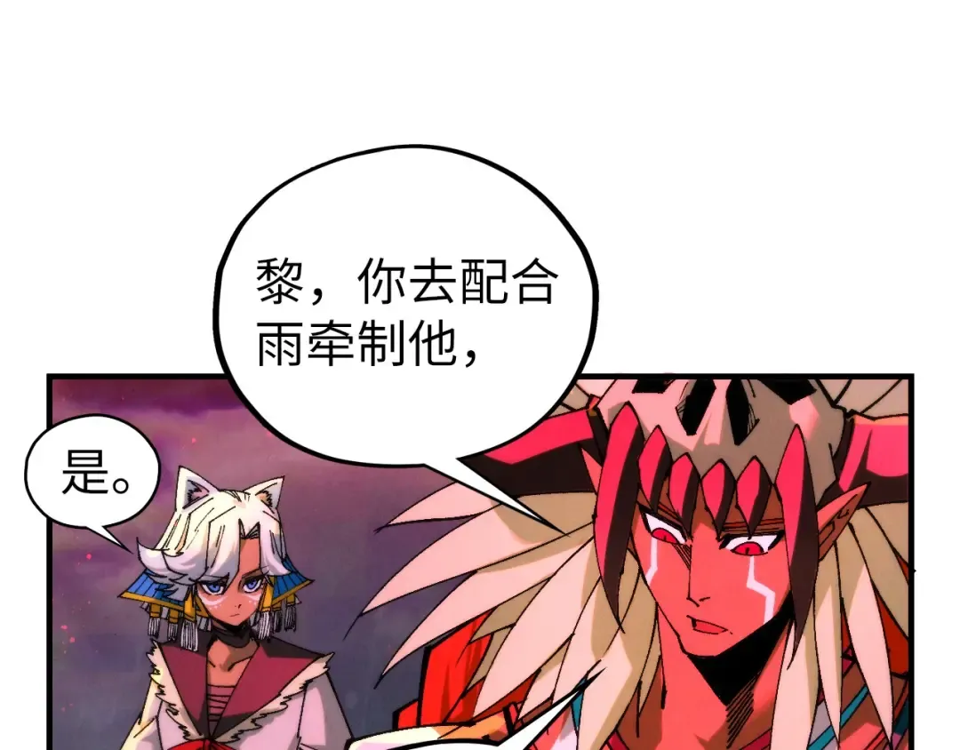 第475话 名额 第23页
