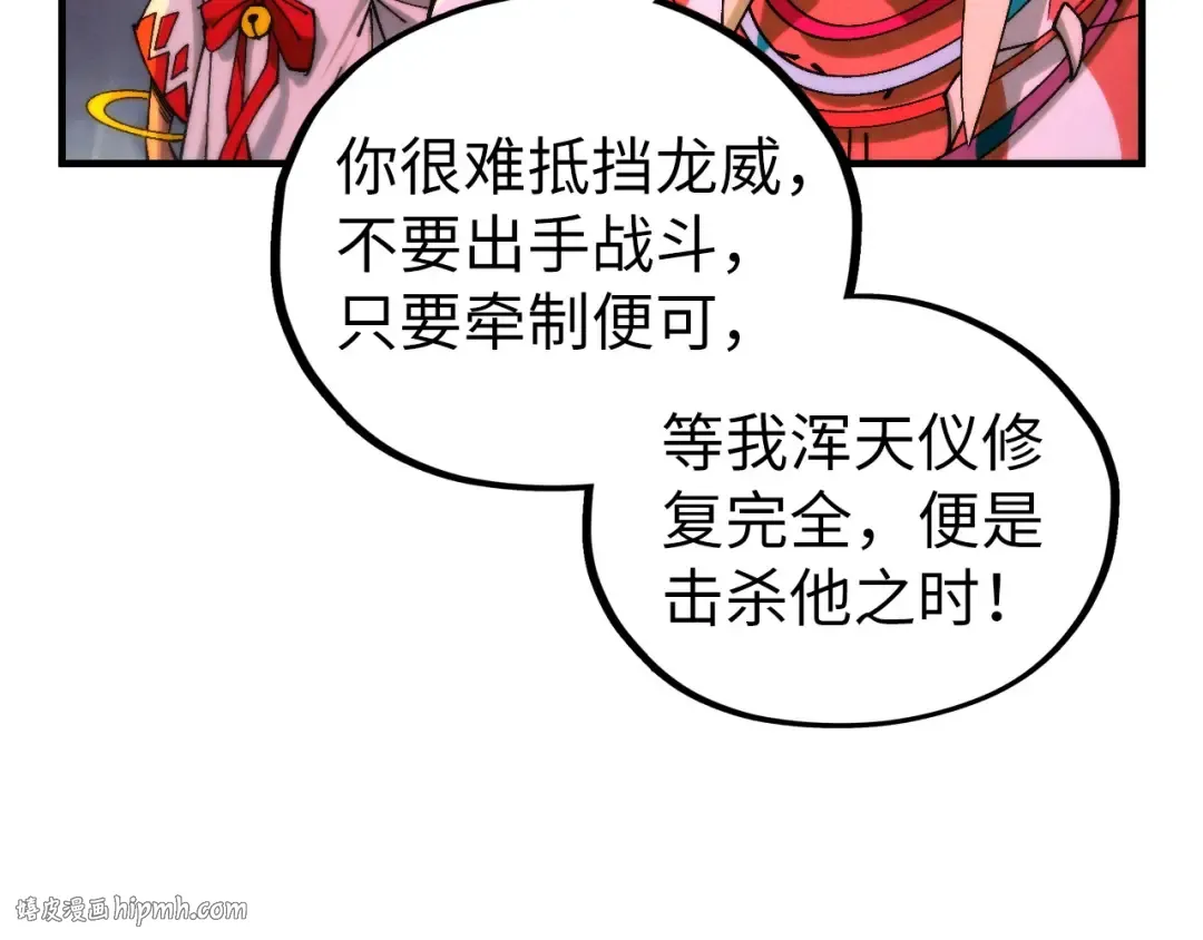第475话 名额 第24页