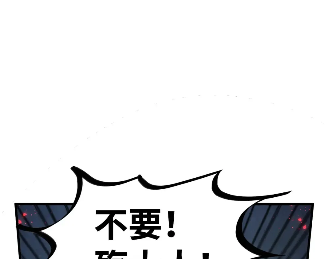 第475话 名额 第25页