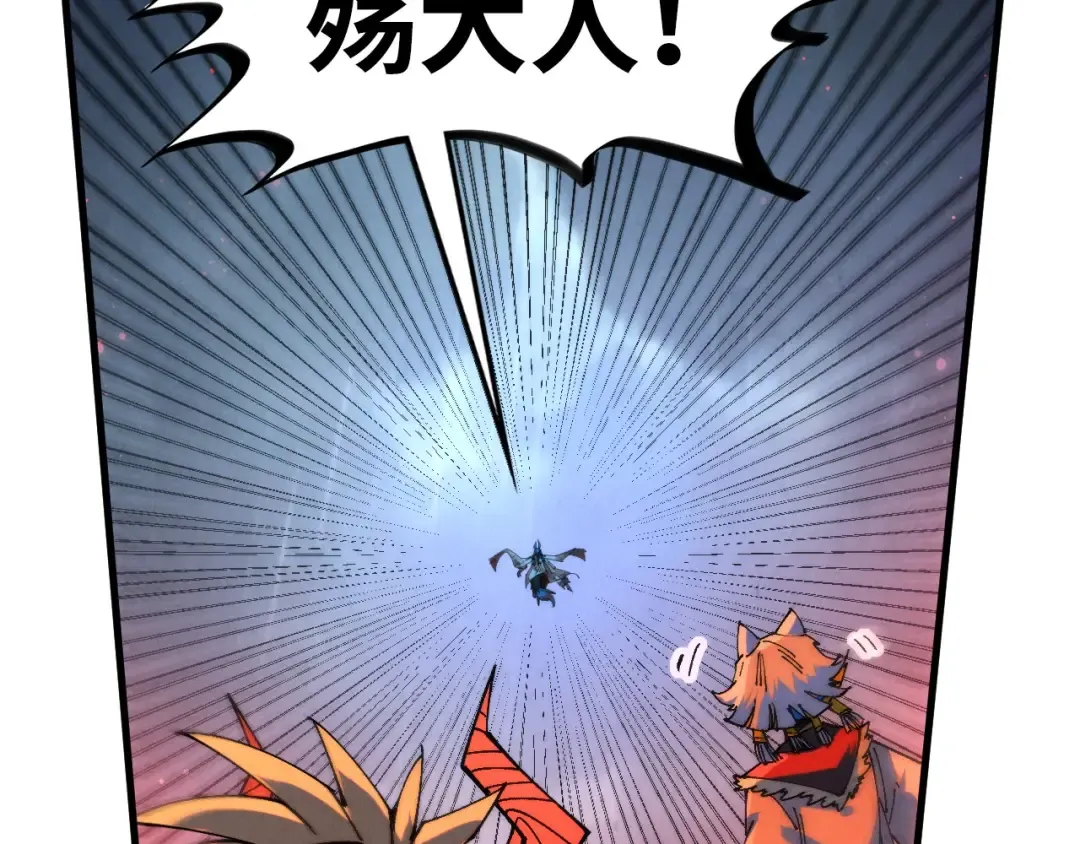 第475话 名额 第26页