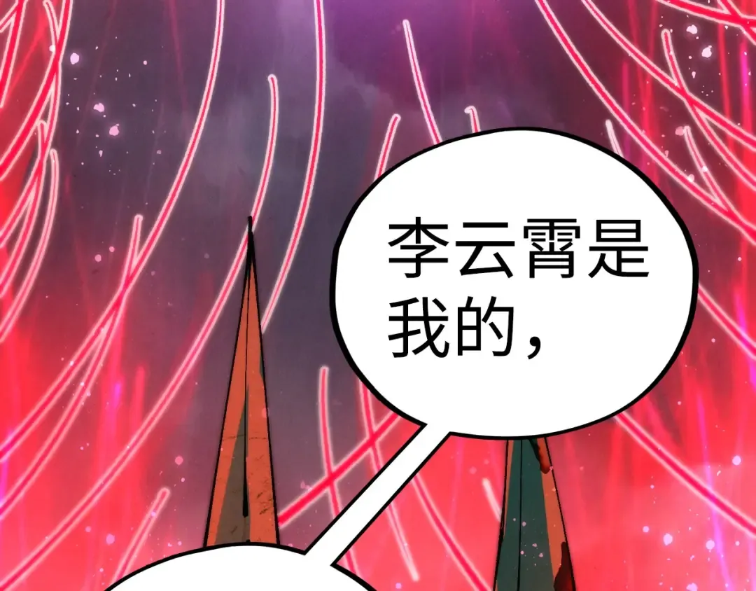 第475话 名额 第29页