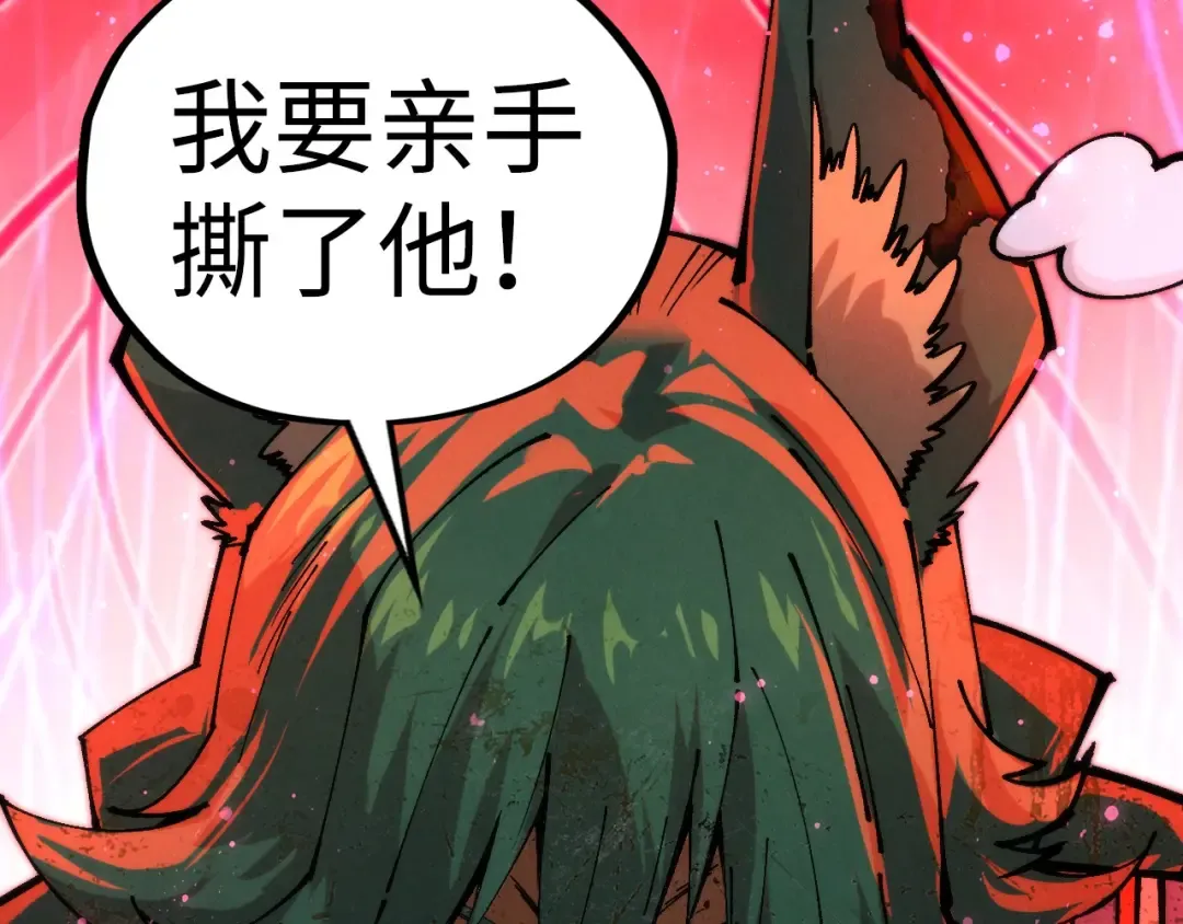 第475话 名额 第30页
