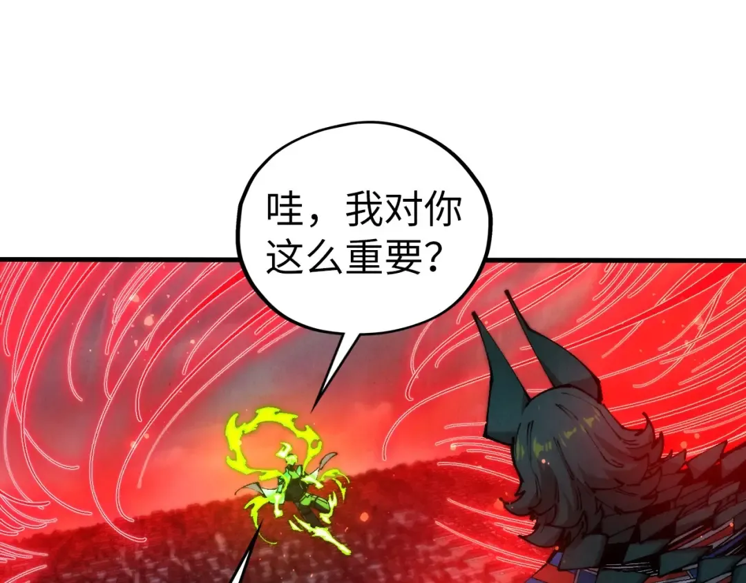 第475话 名额 第33页