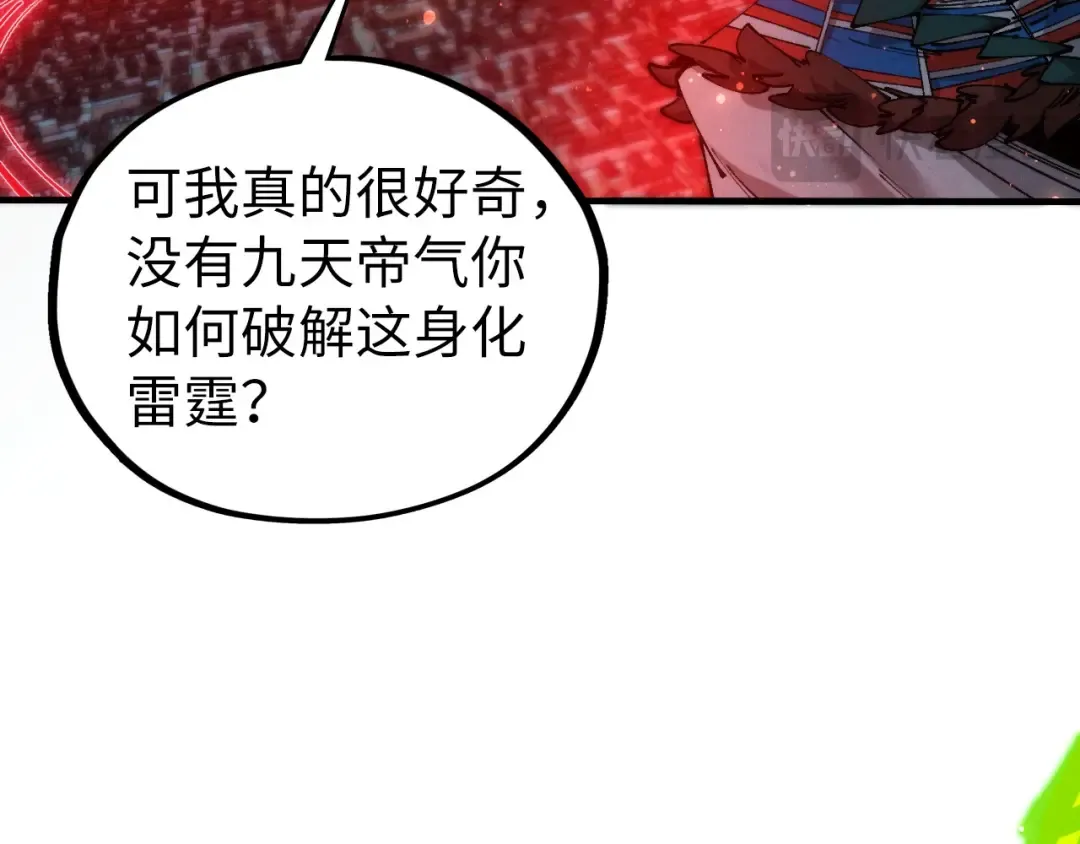 第475话 名额 第34页