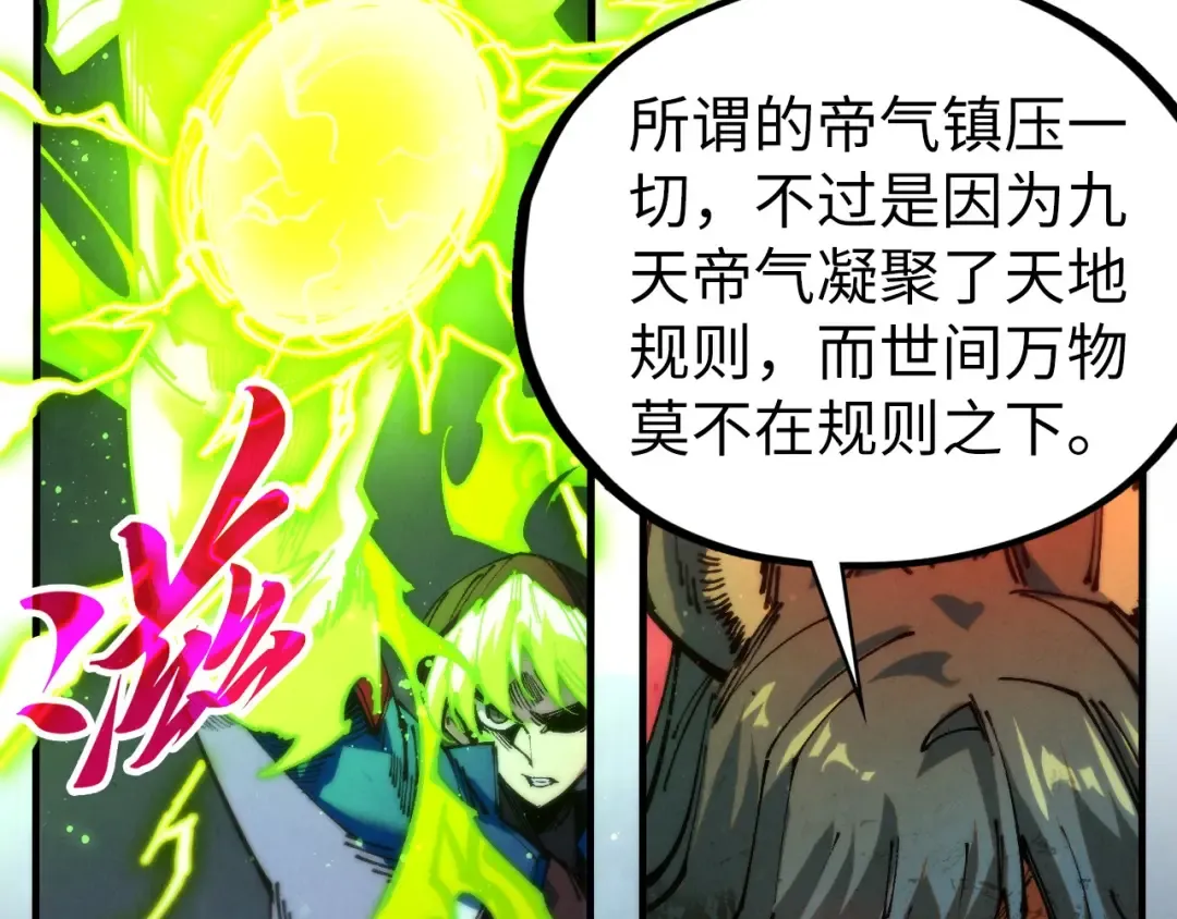 第475话 名额 第36页