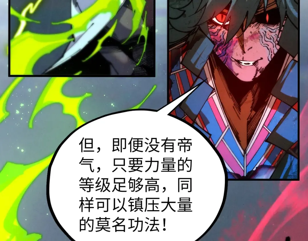 第475话 名额 第37页