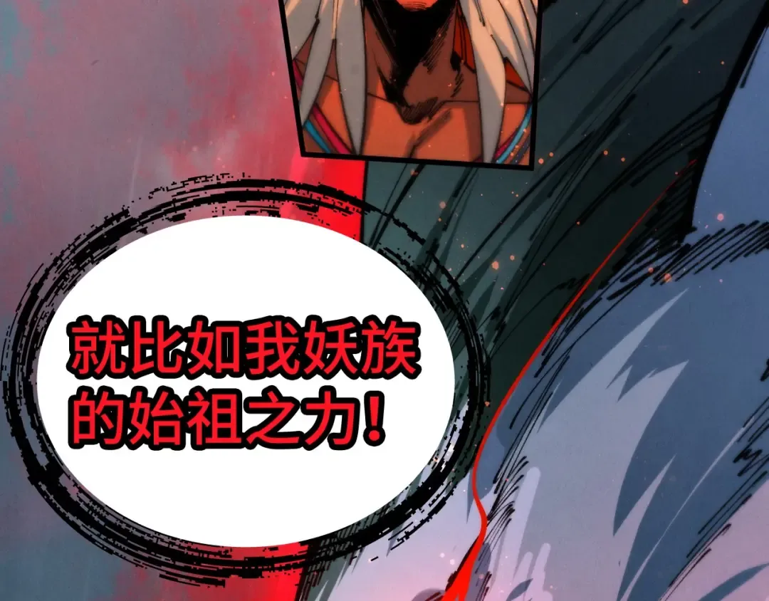 第475话 名额 第39页