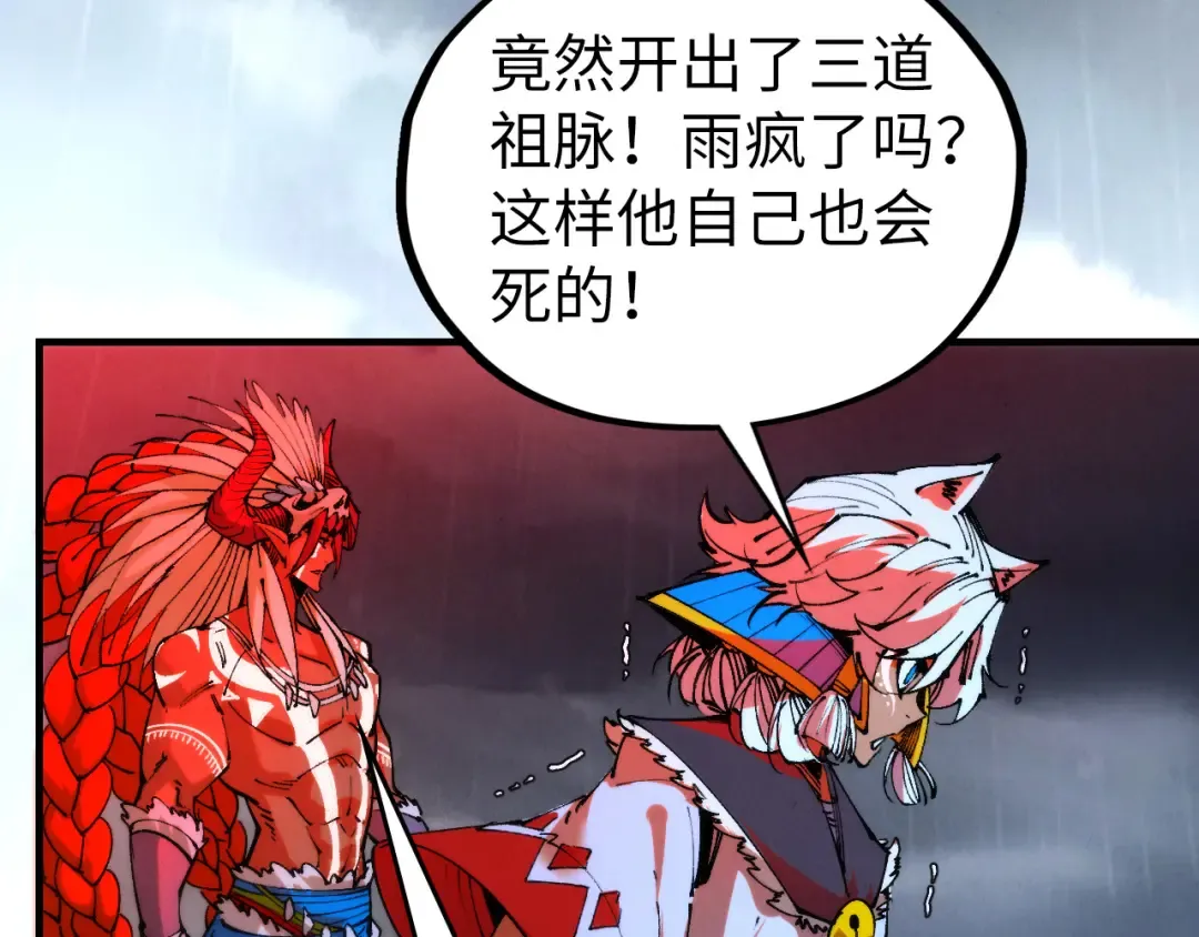 第475话 名额 第58页