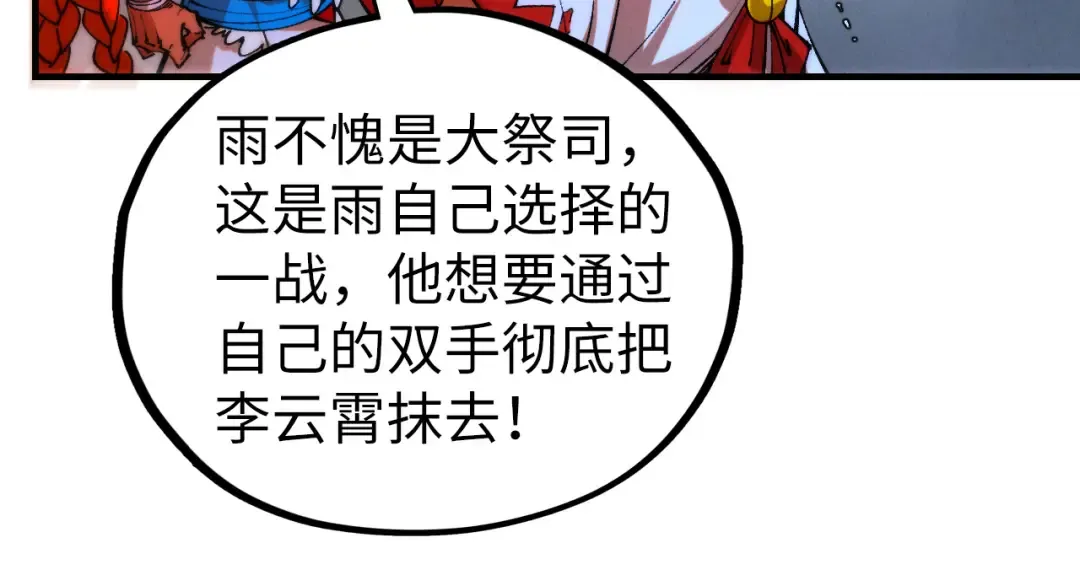 第475话 名额 第59页
