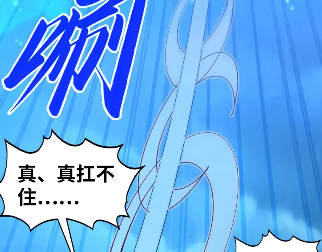 第475话 名额 第66页