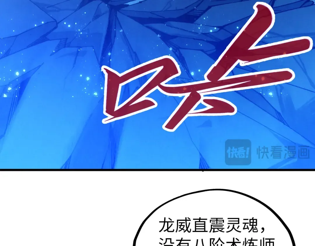 第475话 名额 第68页