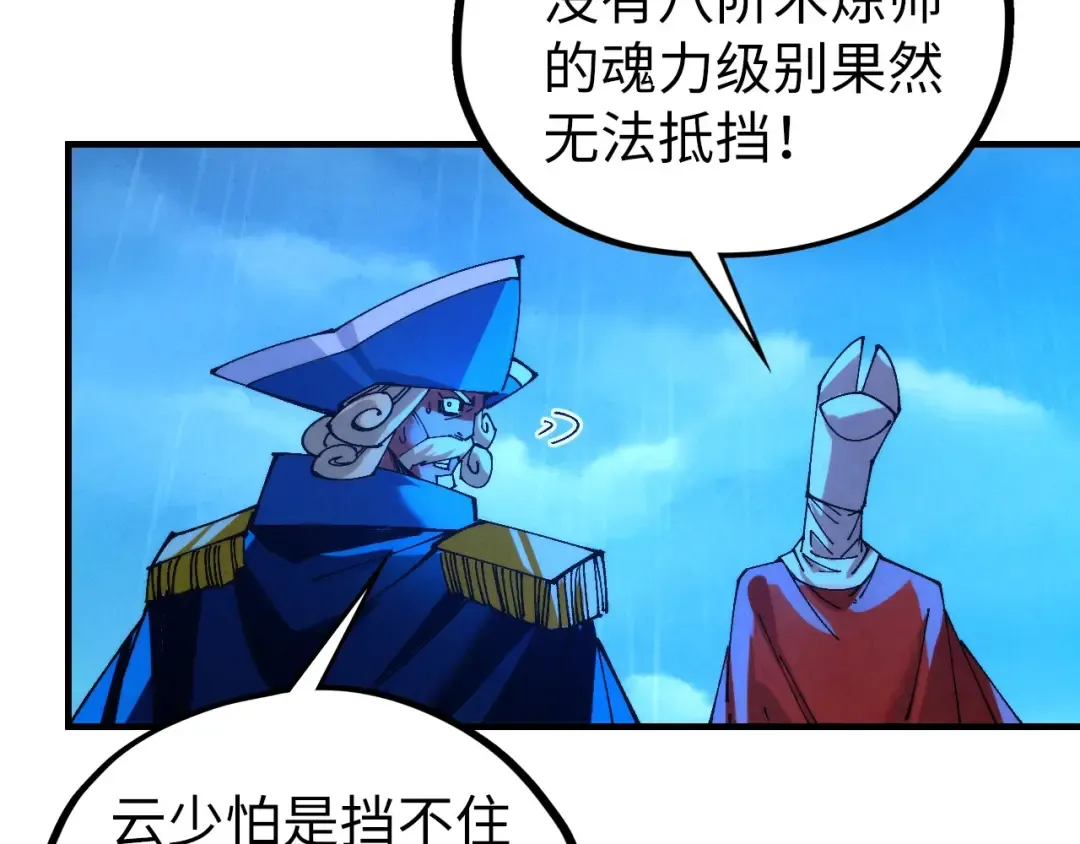 第475话 名额 第69页