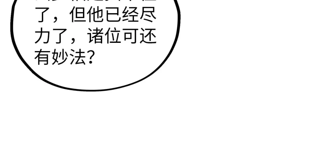 第475话 名额 第70页