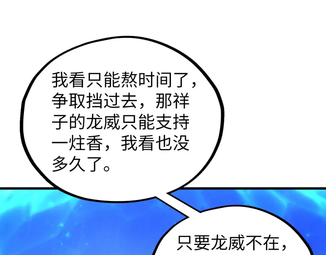 第475话 名额 第71页