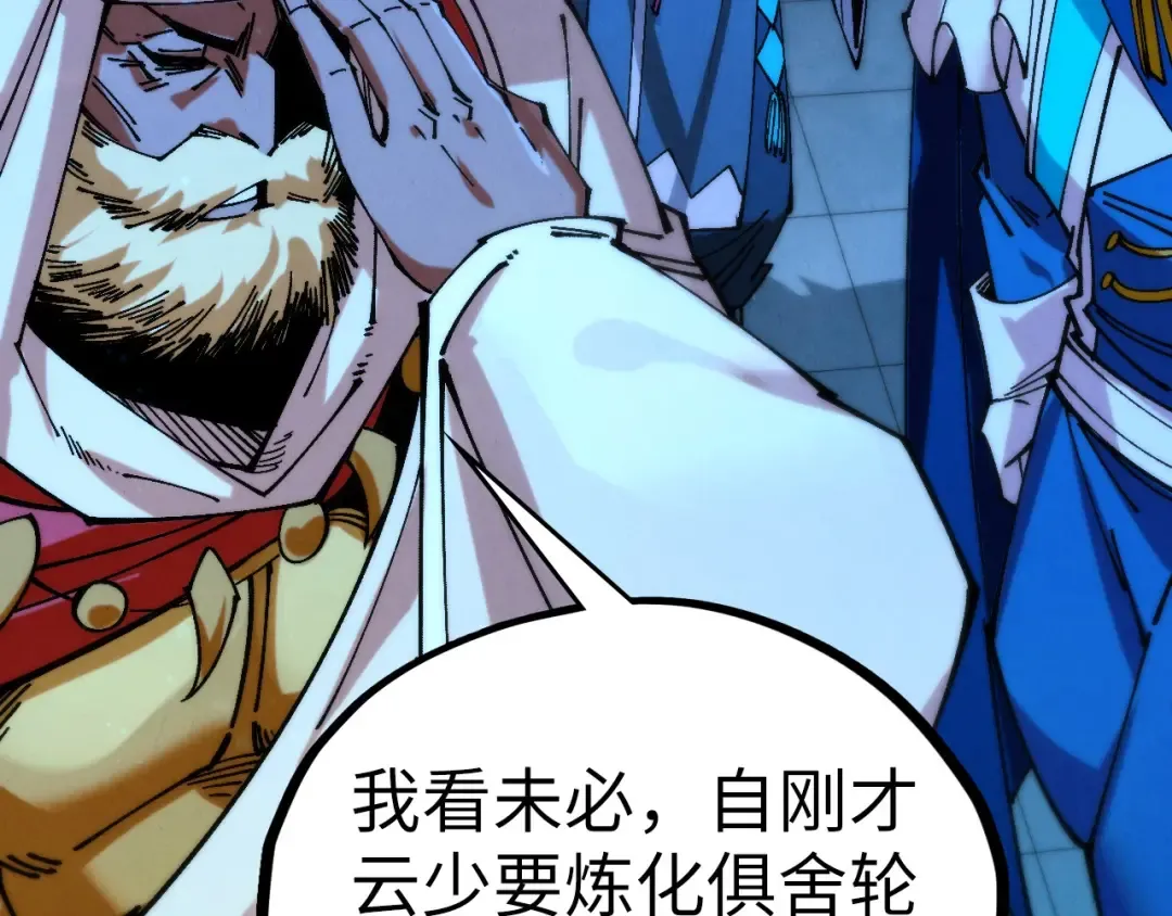 第475话 名额 第73页