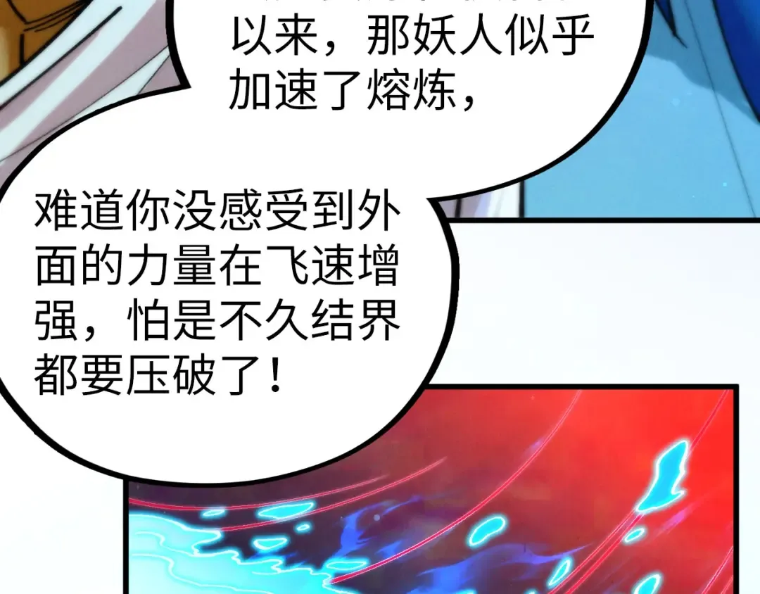 第475话 名额 第74页