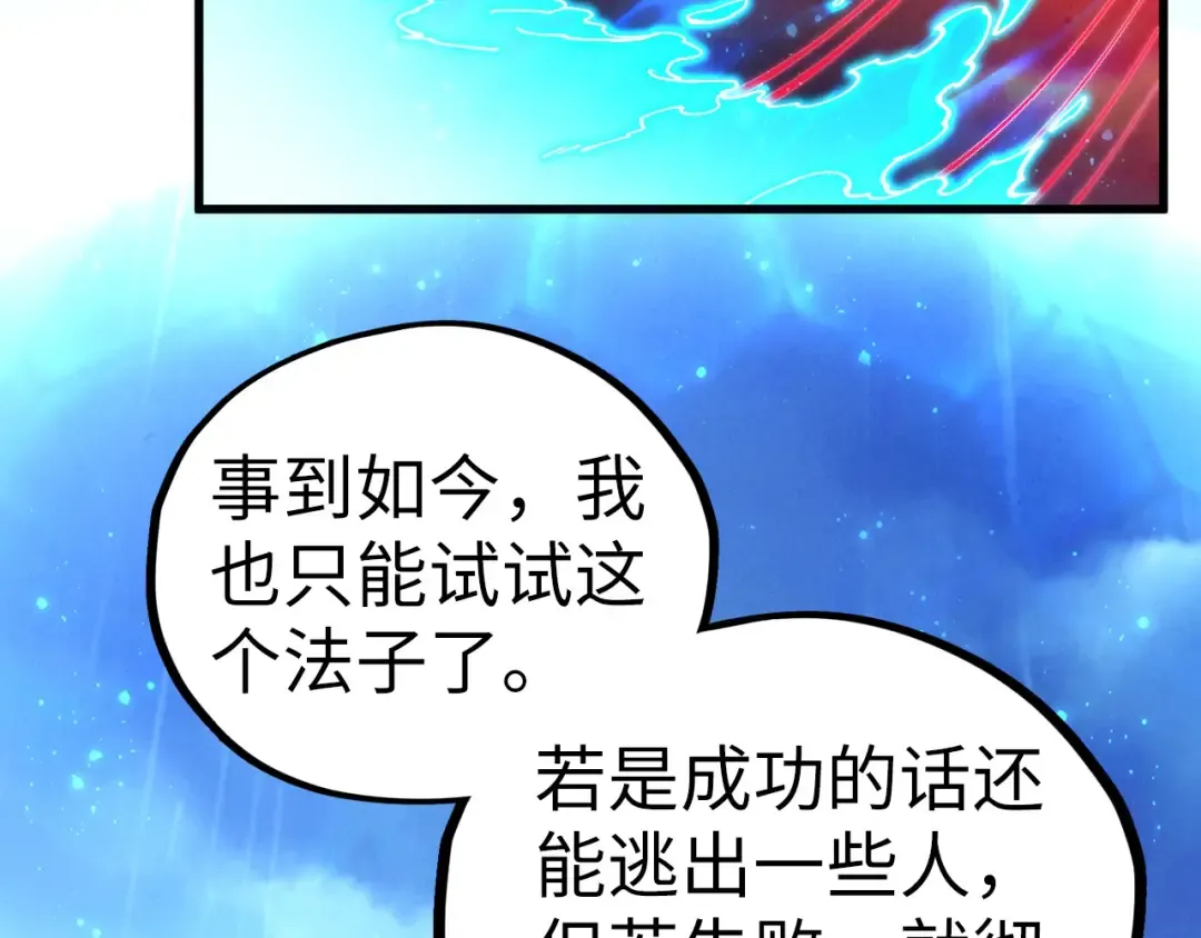 第475话 名额 第75页