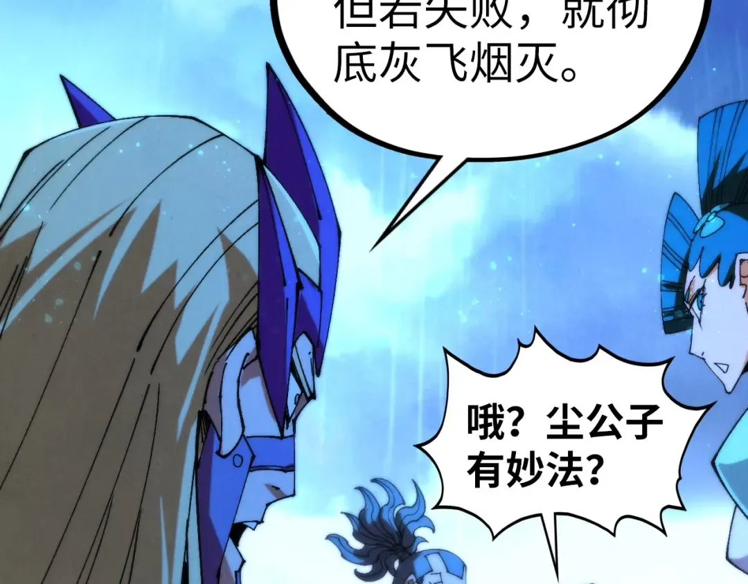 第475话 名额 第76页