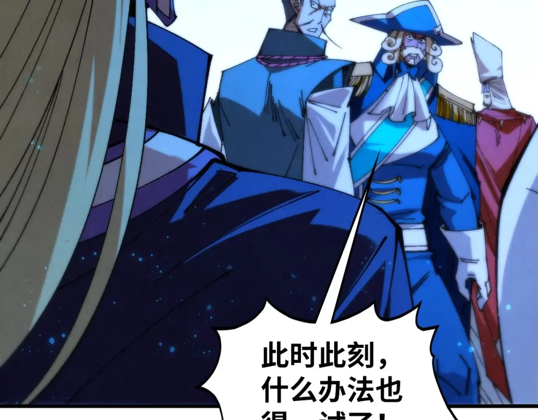 第475话 名额 第77页