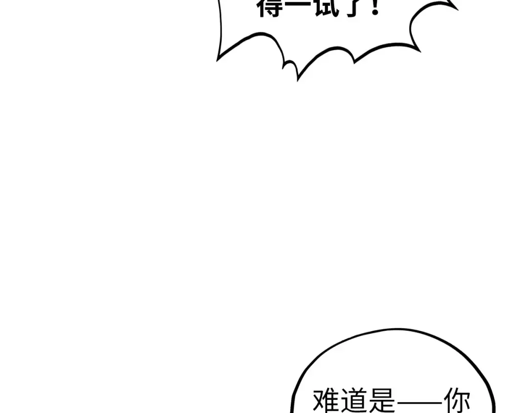 第475话 名额 第78页