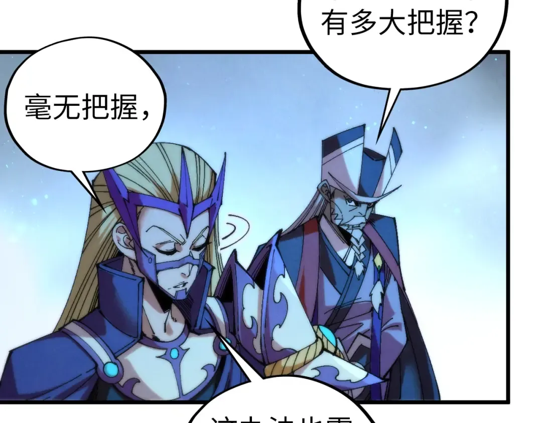 第475话 名额 第79页