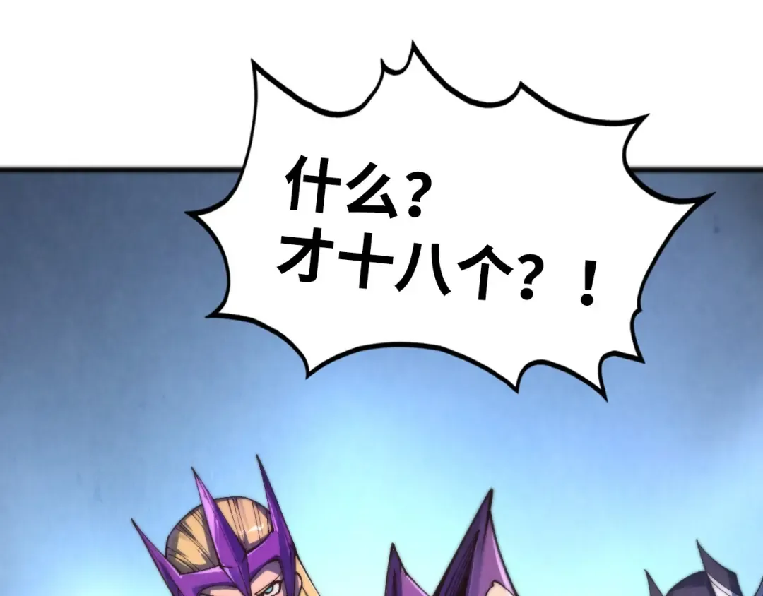 第475话 名额 第81页