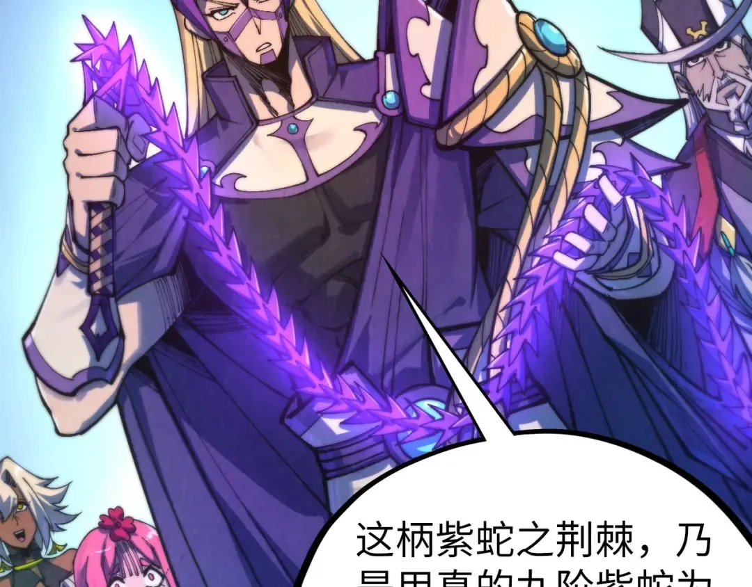 第475话 名额 第82页
