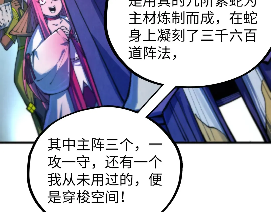 第475话 名额 第83页