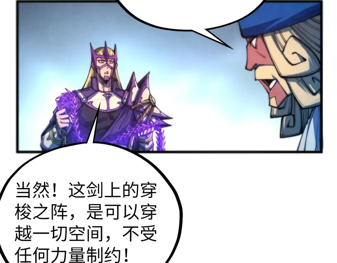 第475话 名额 第85页