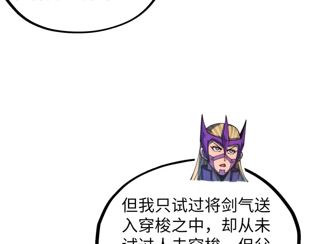 第475话 名额 第86页