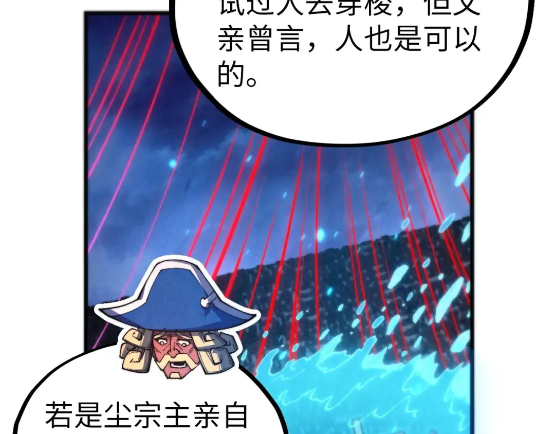 第475话 名额 第87页