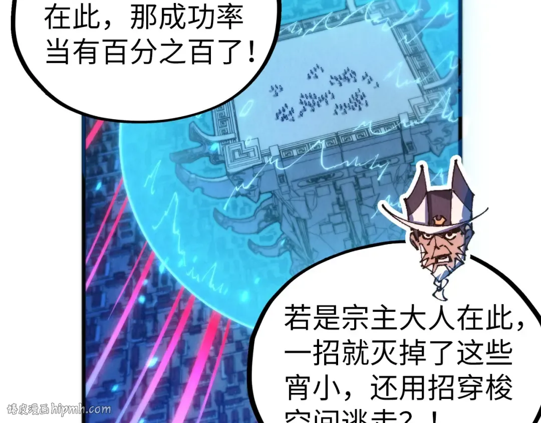 第475话 名额 第88页