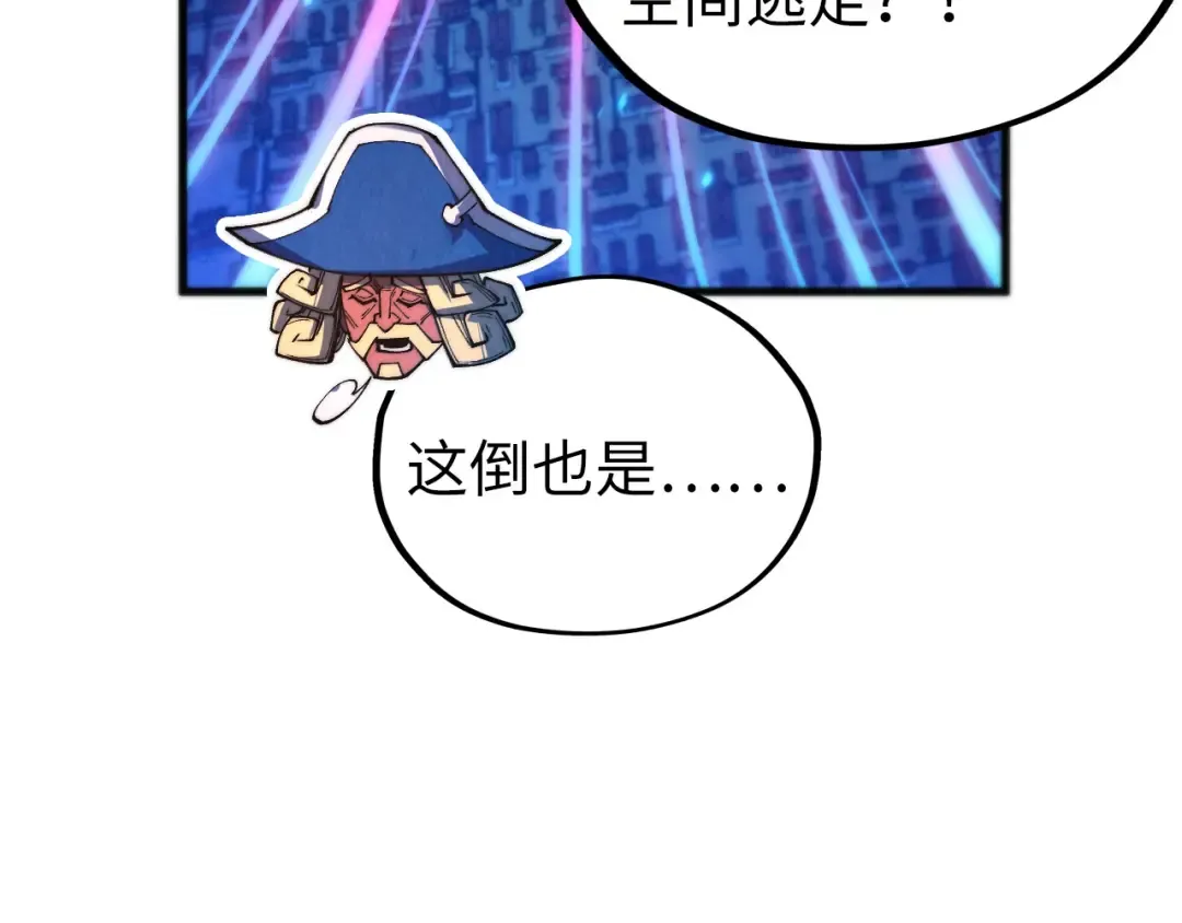 第475话 名额 第89页