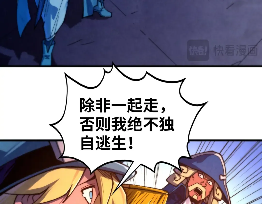 第475话 名额 第92页