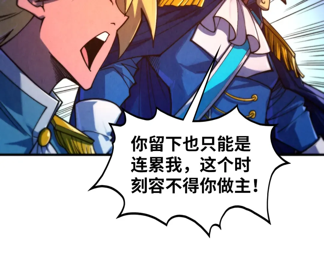 第475话 名额 第93页