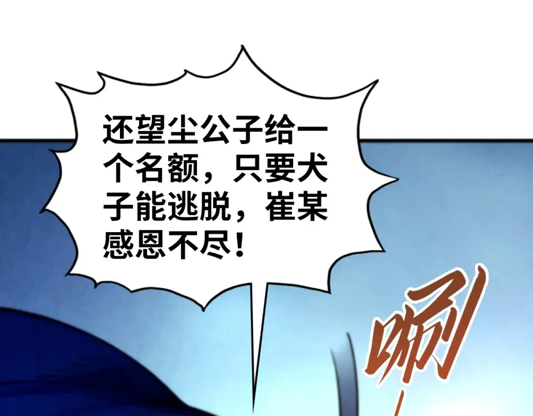 第475话 名额 第94页