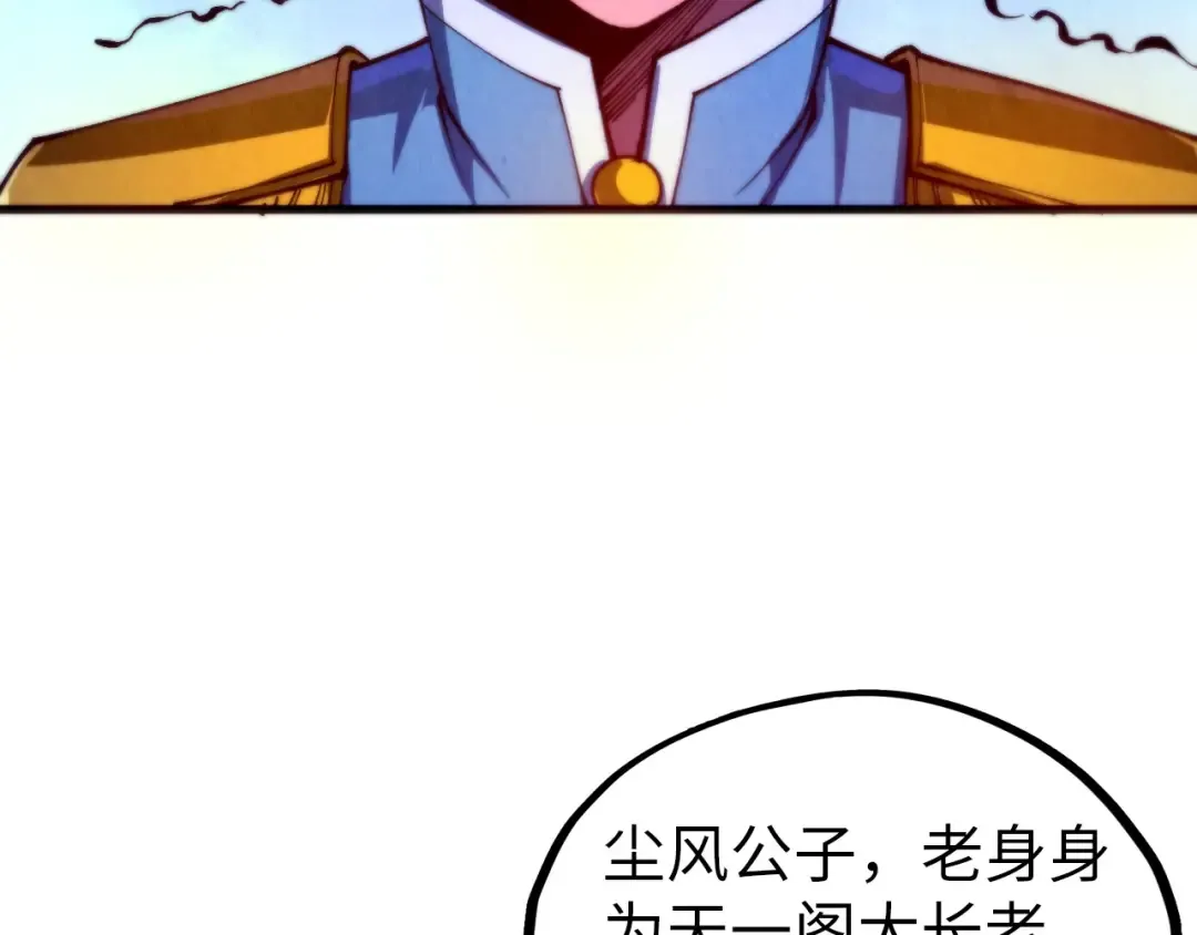 第475话 名额 第100页
