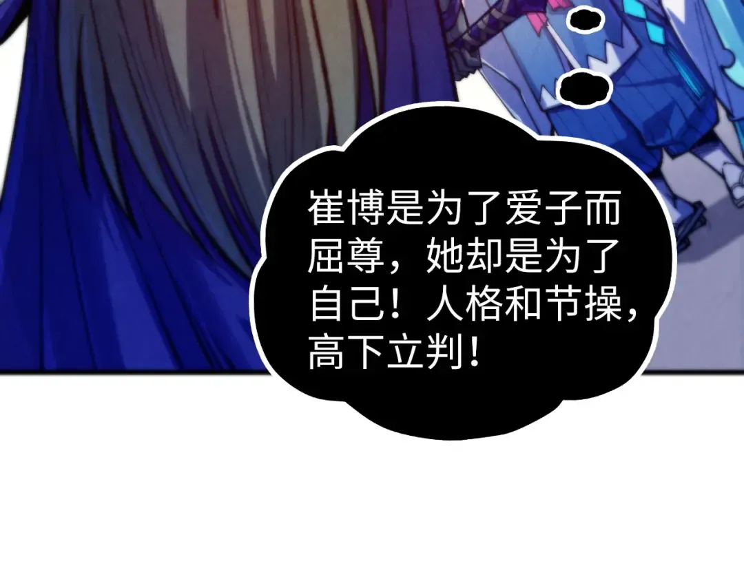 第475话 名额 第103页