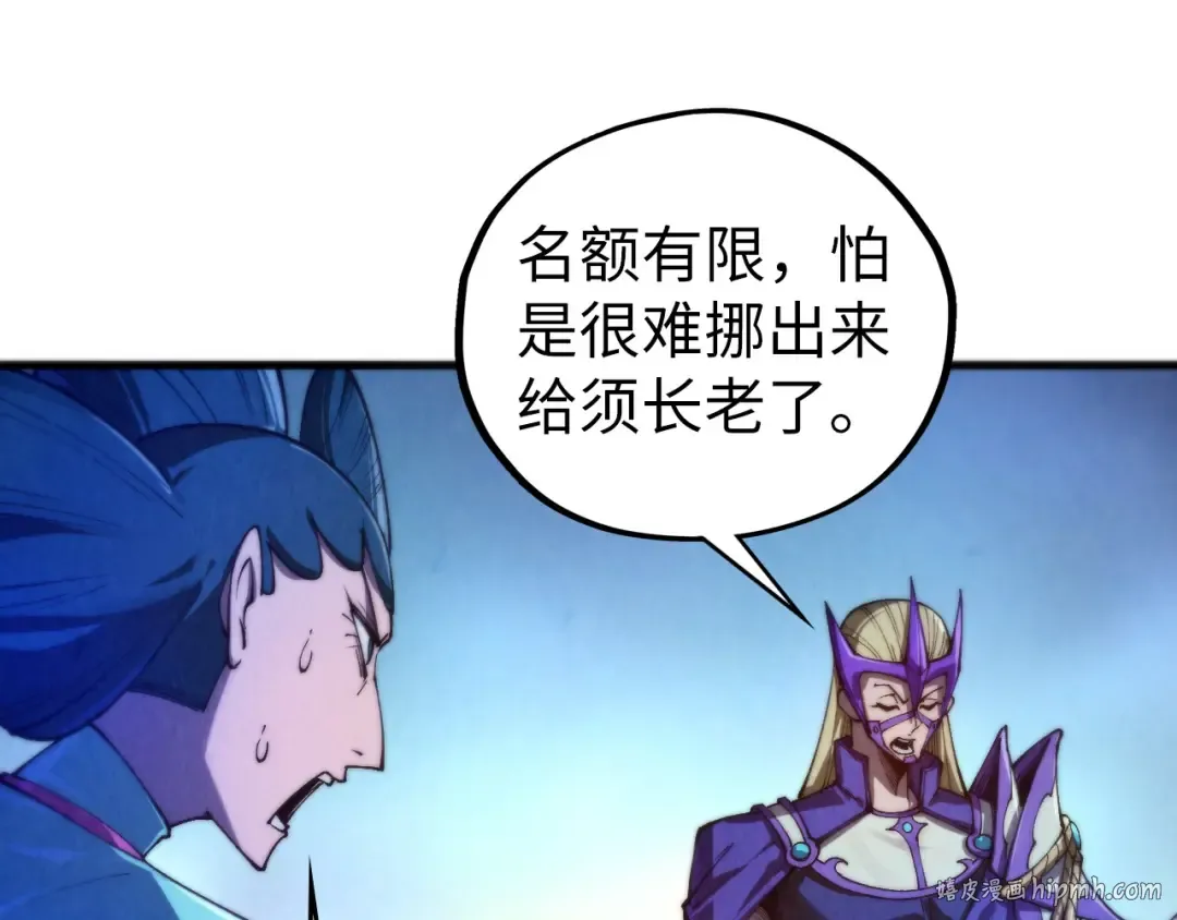 第475话 名额 第104页