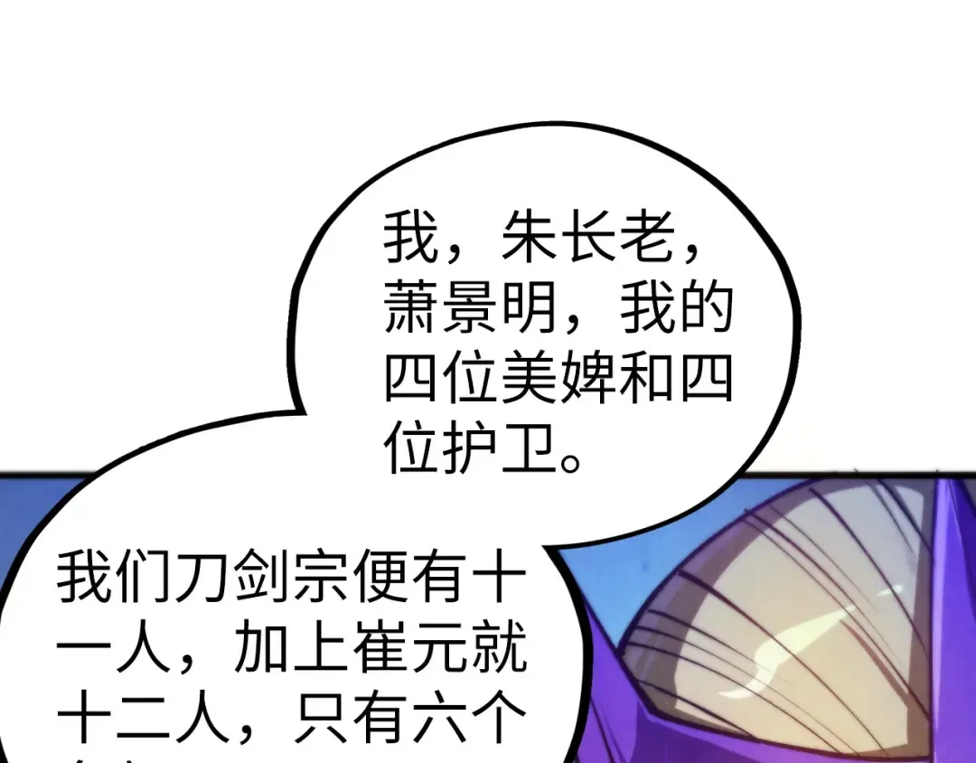 第475话 名额 第106页