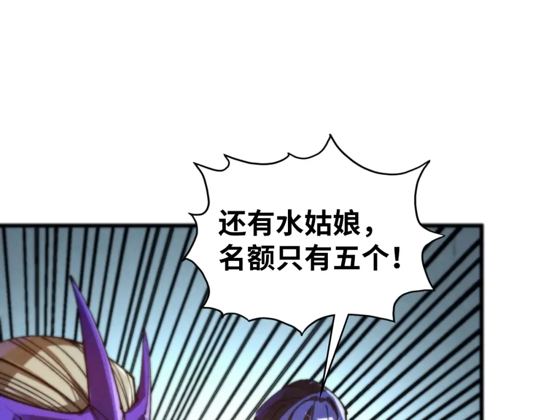 第475话 名额 第109页