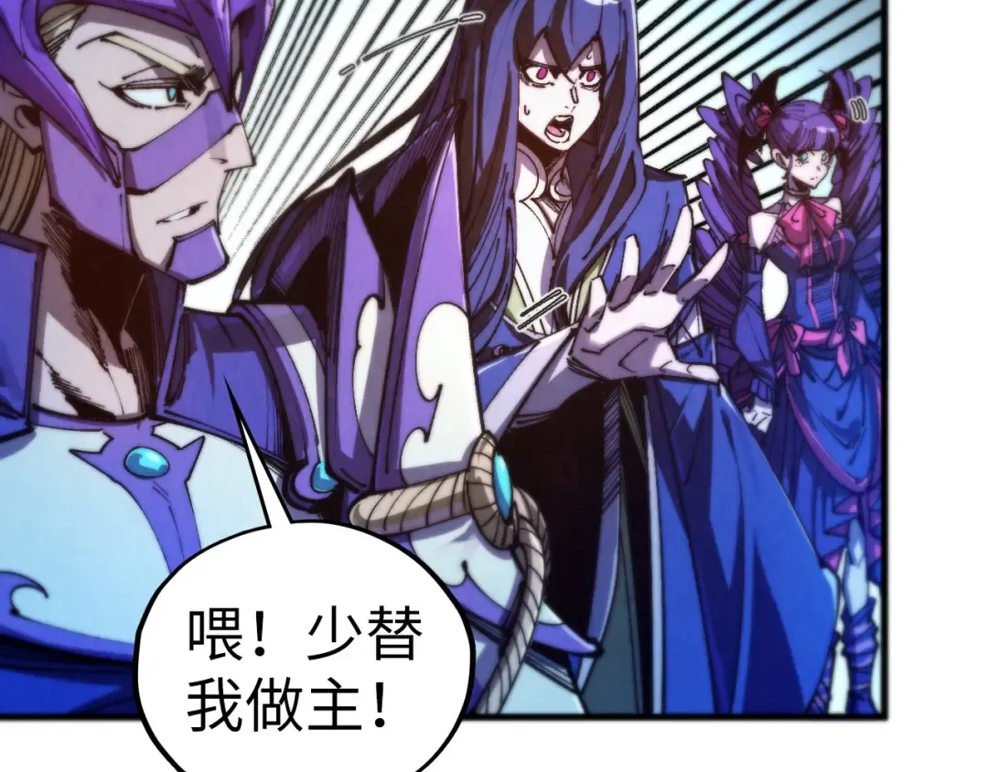 第475话 名额 第110页