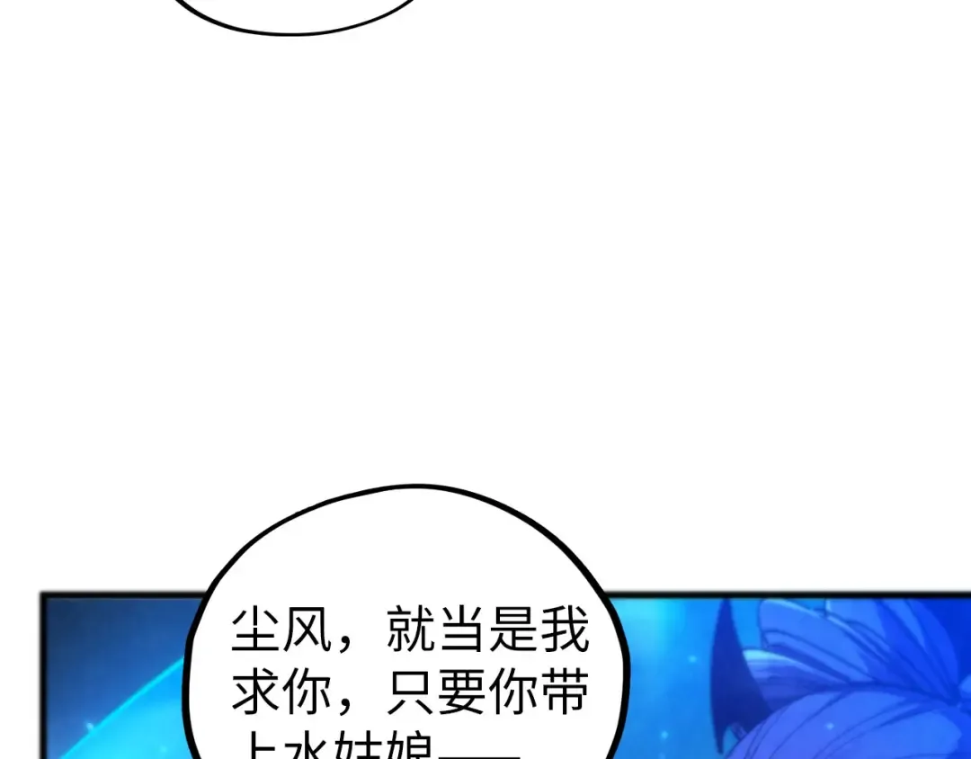 第475话 名额 第111页