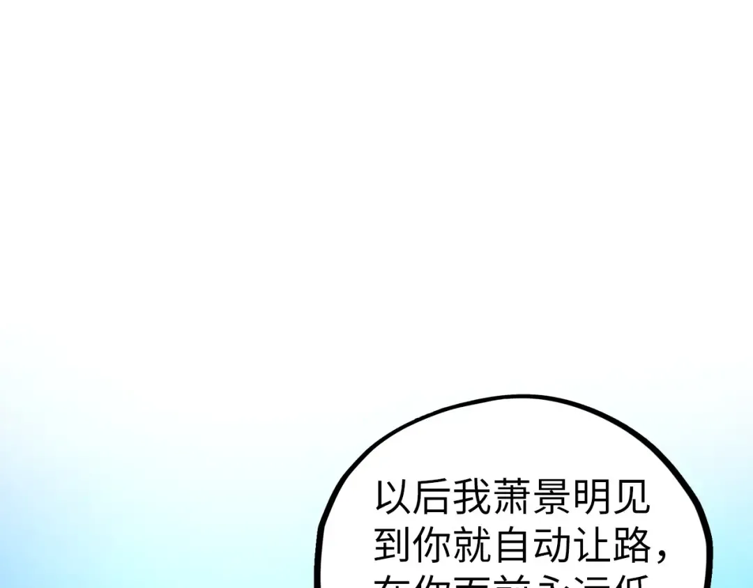 第475话 名额 第113页