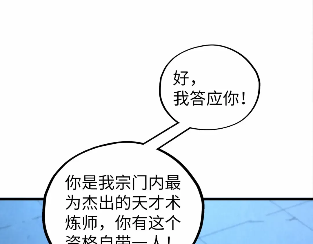 第475话 名额 第124页