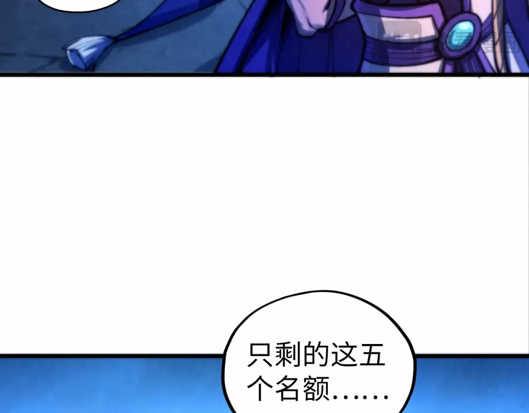 第475话 名额 第126页
