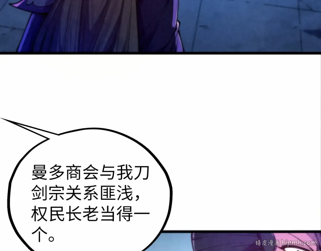 第475话 名额 第128页