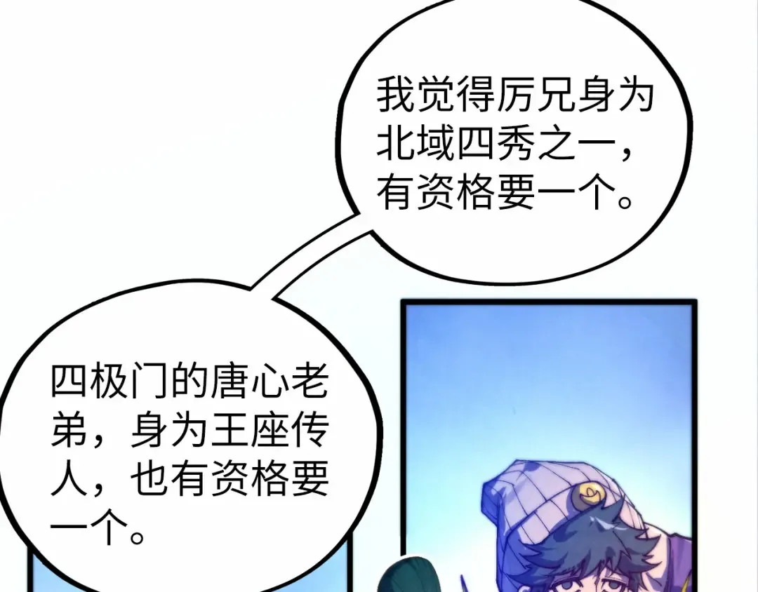 第475话 名额 第130页