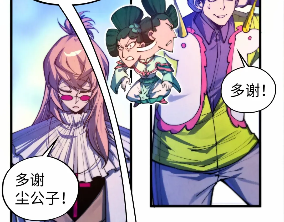 第475话 名额 第131页