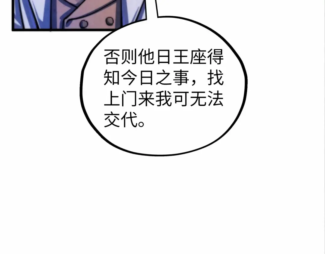 第475话 名额 第132页